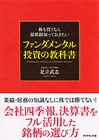 超実践・株価チャート使いこなし術